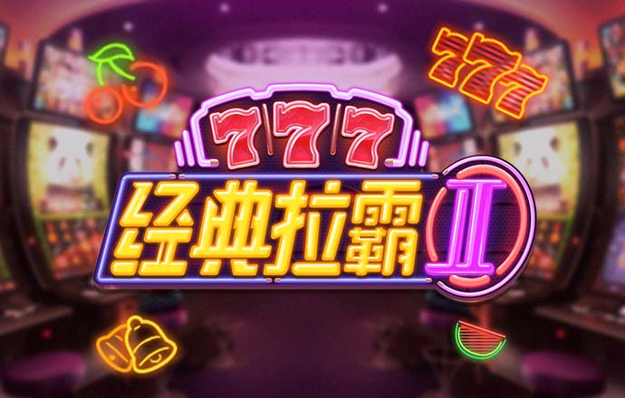问鼎国际app官方下载截图4